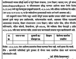 Savitribai Phule Award